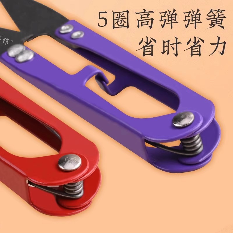 十八子作纱剪家用小剪刀锋利工厂缝纫弹簧剪线头U型手工剪绣花剪8138