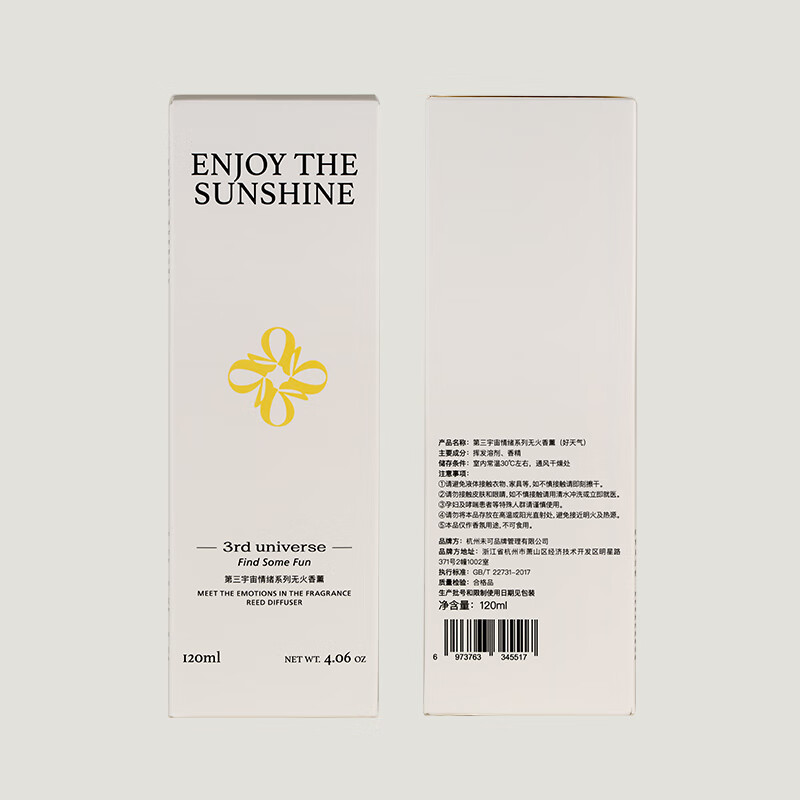 第三宇宙(3rd universe) 情绪系列无火香薰 下次一定(海边雪松)120ml高清大图