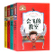 [正版]世界经典文学名著宝库 儿童彩图注音版 青鸟+会飞的教室+金银岛+水孩子 彩图注音版经典文学名著 儿童课外阅读读