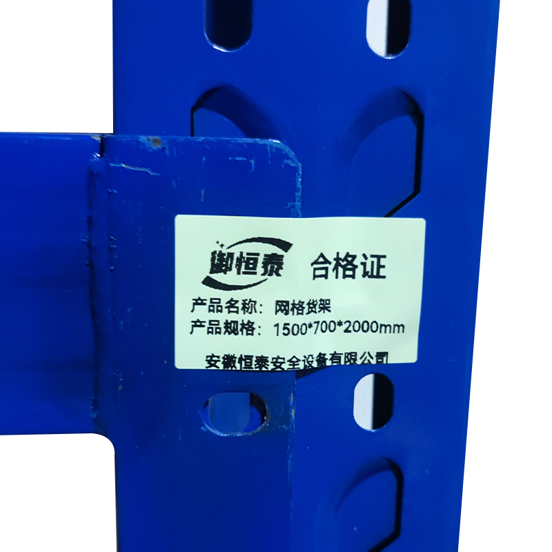 御恒泰网格货架1500*700*2000mm/个高清大图
