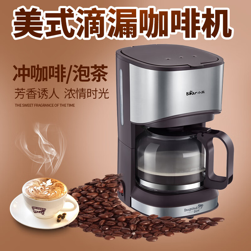 小熊咖啡机0.7L使用简单清洗方便一机多用KFJ-A07V1高清大图