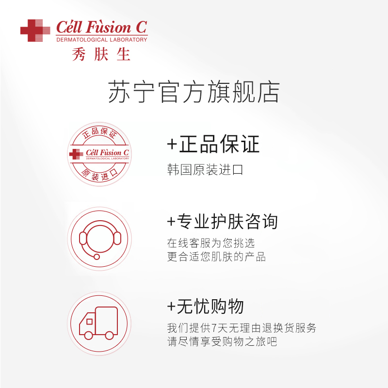 【冰润修护】Cell Fusion C 秀肤生秀肤生冰感面膜镇静舒缓敏感肌晒后修护密集补水 5片/盒