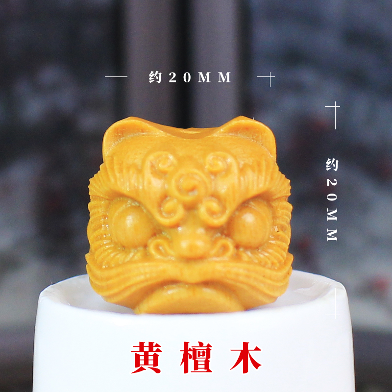 厂家直销檀木雕刻醒狮紫檀木狮子头创意DIY手机包链钥匙挂件配饰 黄檀木(上下通孔)