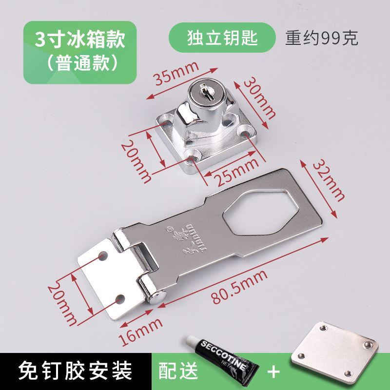 普通款3寸独立钥匙立式冰箱锁 。屉锁免开孔锁孔冰箱防柜盗偷抽厨子子锁免锁打冰吃柜锁防带锁商