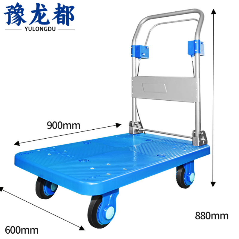 豫龙都小推车90cm个