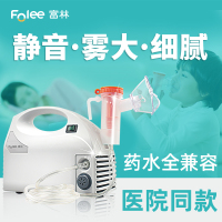 富林FOLEE压缩式雾化器W006儿童成人家用雾化机江苏富林医疗设备有限公司苏食药监械(准)字2013第2231237号