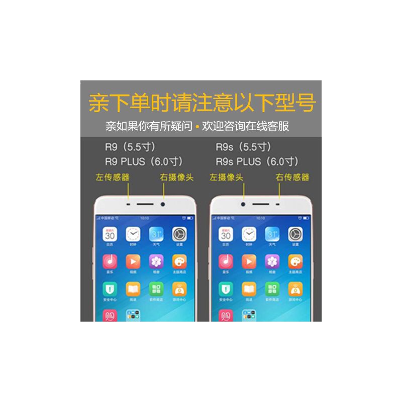 r9/r9s/r9m/r9t/r9tm/r9km/r9sm/r9plus/r9sp钢化膜st/sk/skm