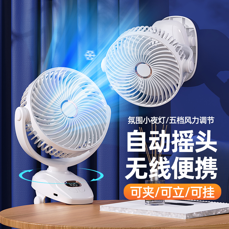 雷摄(LEISE) LS-YF866 桌面轻音小电扇家用卧室学生宿舍办公室台夹扇可车载风扇