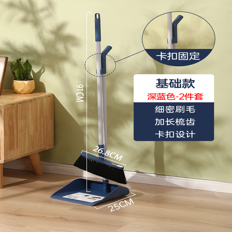 茶花(CHAHUA)扫把簸箕套装家用塑料扫帚懒人扫地笤帚组合卫生间扫头发扫水 深蓝色_1套装[旋转头]高清大图