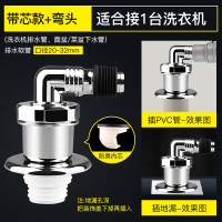 潜水艇地漏弯头洗衣机下水管防返水接头排水管专用防臭地漏弯头防溢水三通旗舰店正品