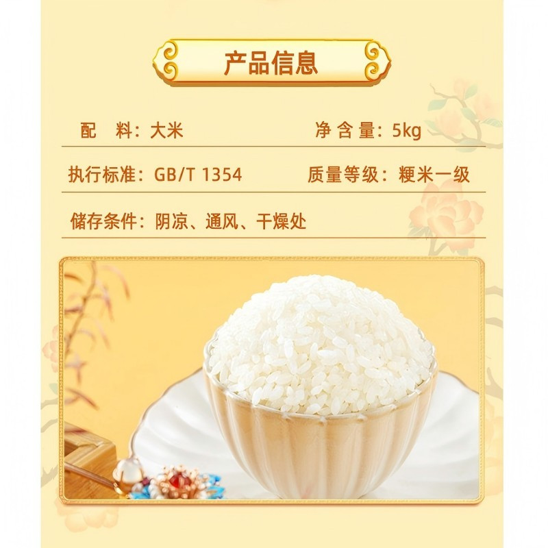 十月稻田(SHI YUE DAO TIAN)非有机 香稻贡米真空包装 5kg(单位:袋)高清大图