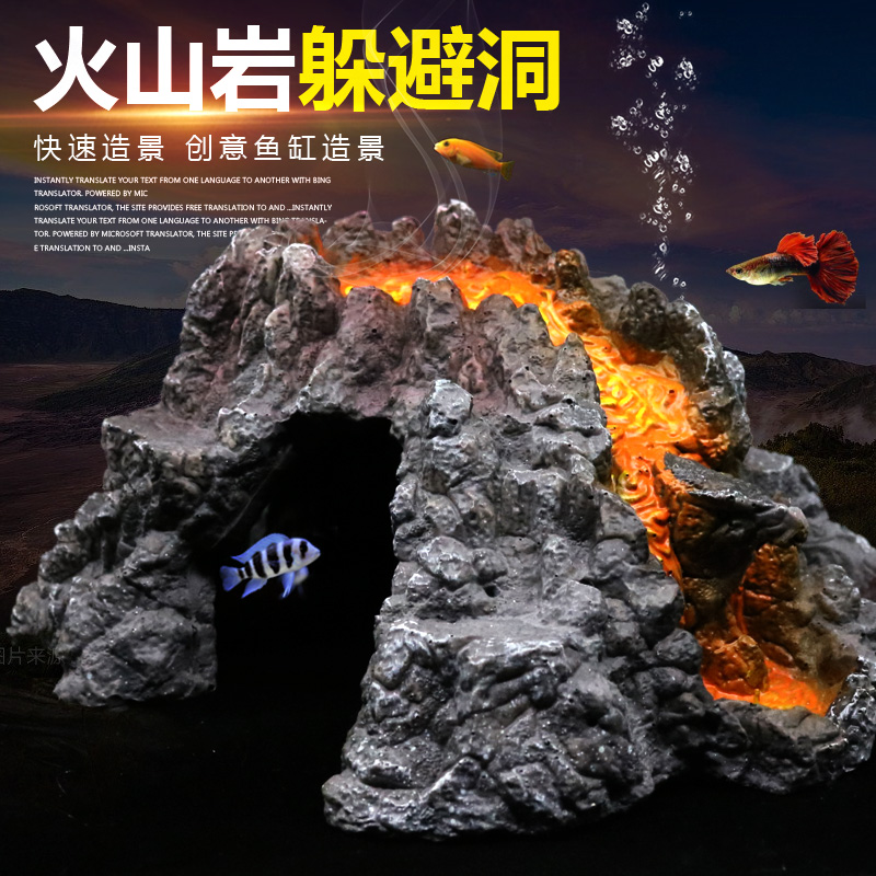 鱼缸青龙石假山水族箱造景装饰火山爬虫昆虫洞乌龟三湖慈鲷躲避洞高清大图