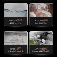 COLMO AI高端科技洗碗机家用 8套 离子除菌 热风烘干72小时鲜存 智能APP互联 嵌入式消毒碗柜CDB108-B