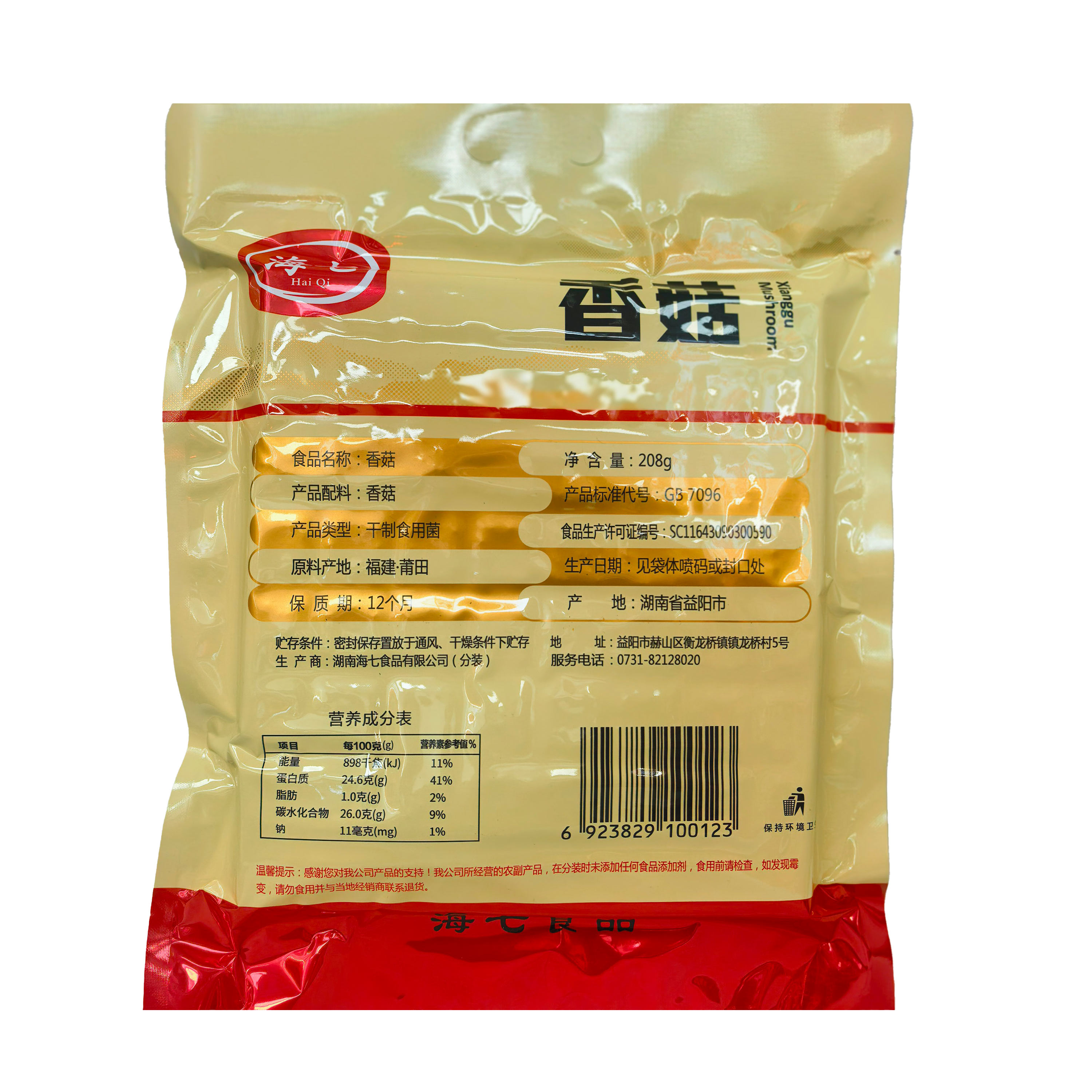海七南北干货香菇208g高清大图