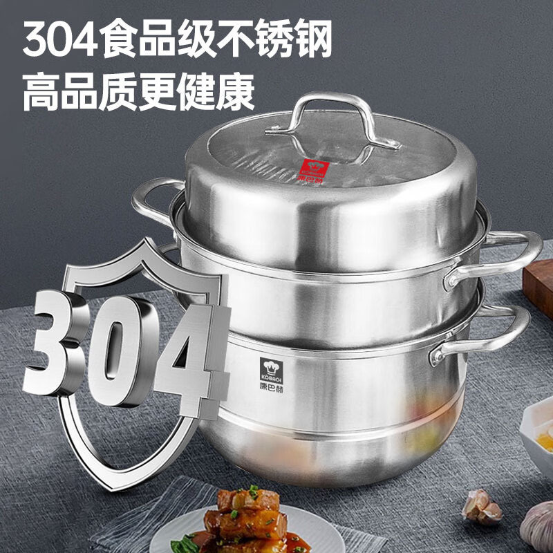 康巴赫蒸锅32cm三层蒸笼304不锈钢复底蒸锅燃气灶KBH32TB1