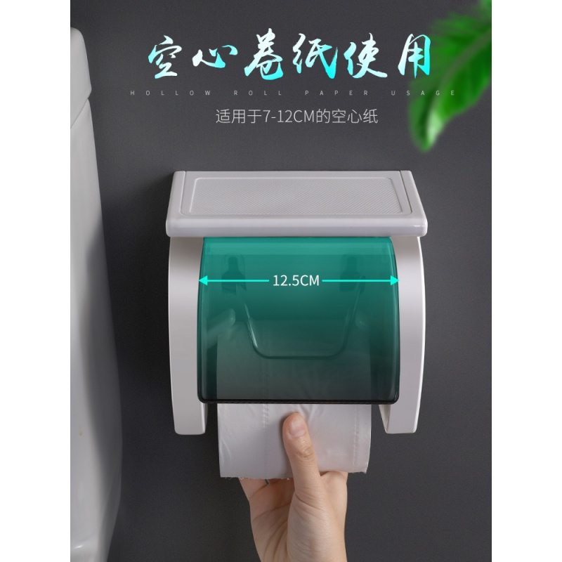 卫生间纸巾盒厕所卫生纸卷纸筒免打孔防水卷纸架家用厕纸盒置物架 防水纸巾架