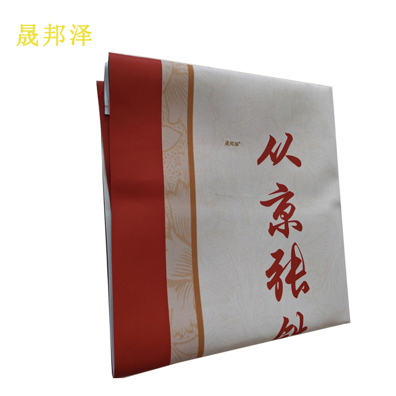 晟邦泽 宣传海报定制 HB-3 幅