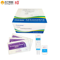 ±0 检测试剂盒（胶体金法） 25人份盒