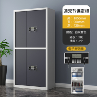 易企采 通双节白灰套色电子保密柜密码文件柜财务档案柜矮柜保险柜资料柜档案资料柜