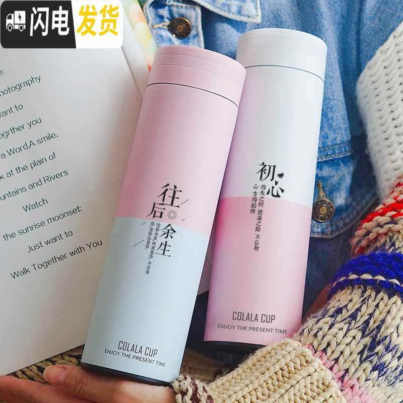 三维工匠大容量保温杯男士学生便携水杯壶潮流女清新文艺个性简约网红杯子 往后余生500/粉白