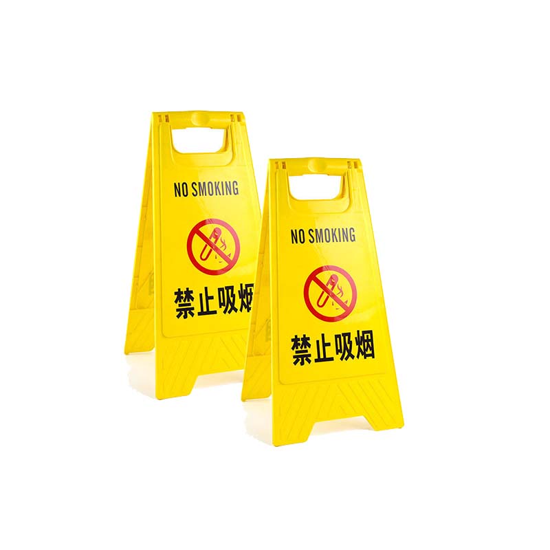 安虎 A字型警示牌 禁止吸烟 个高清大图