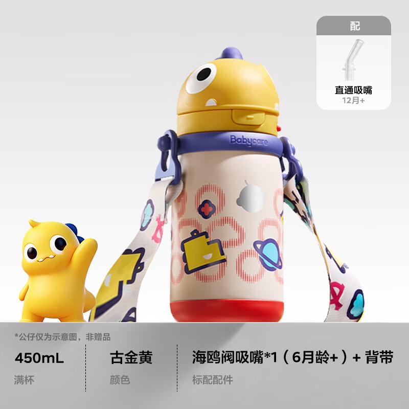 babycare 霸王龙成长保温杯450ml-背带款 BC2408994 黄色