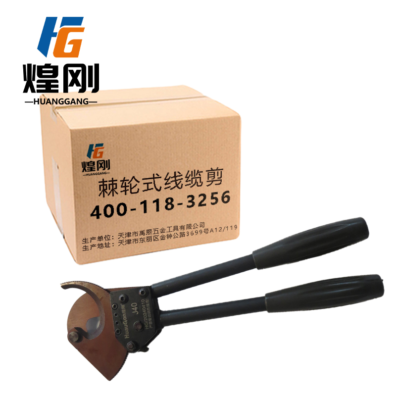 煌刚 棘轮式线缆剪 J30 把高清大图