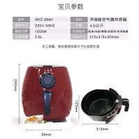 澳柯玛空气炸锅升级版多功能无油烟奥柯玛电炸锅家用电视同款