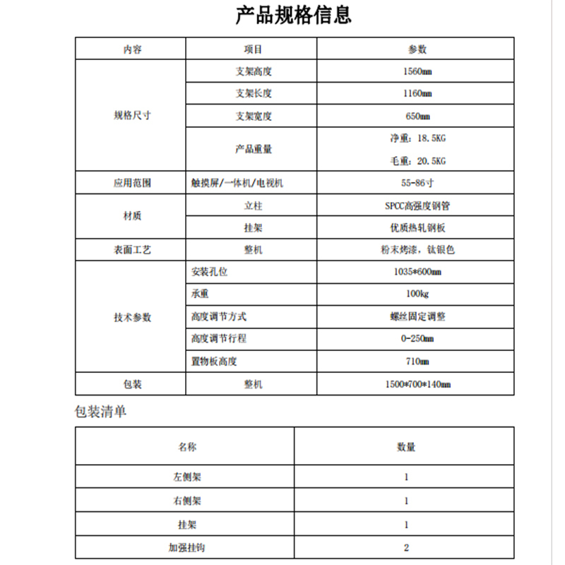 TCL-移动支架推车-YDZ009推车(适合55-86尺寸)