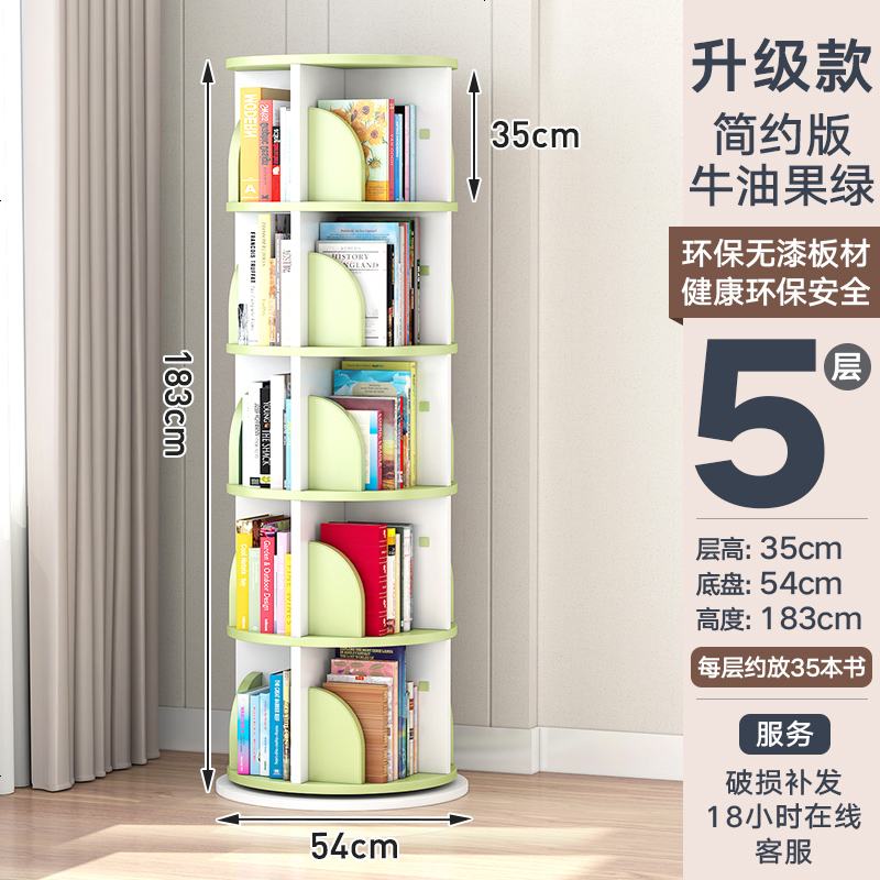 旋转小书架置物架绘本架简易家用省空间简约落地学生创意书柜 升级加高稳固款五层（牛油果绿简约）