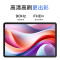 联想(Lenovo) 小新pad 2024 6G+128G 鸽子灰 11英寸平板电脑 骁龙685 莱茵硬件级低蓝光 学习模式 90Hz高清高刷护眼屏 办公娱乐影音
