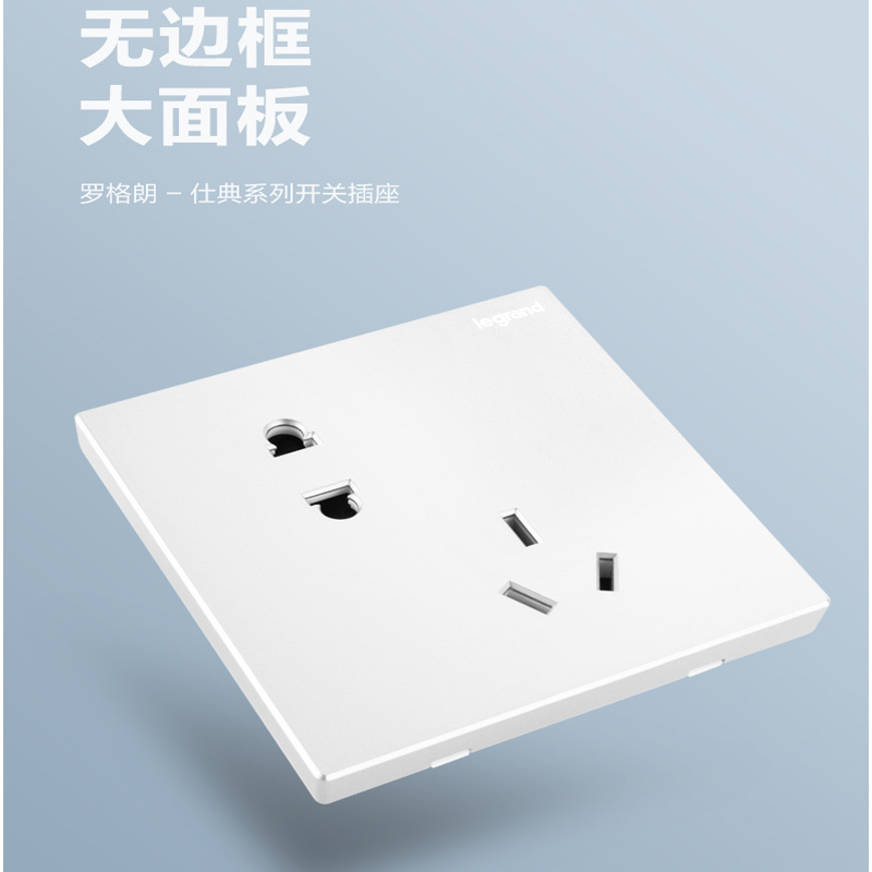 罗格朗(Legrand)开关插座仕典白色逸景二三插斜五孔错位5孔USB空调家用带一开双控暗装墙壁电源面板86型插座