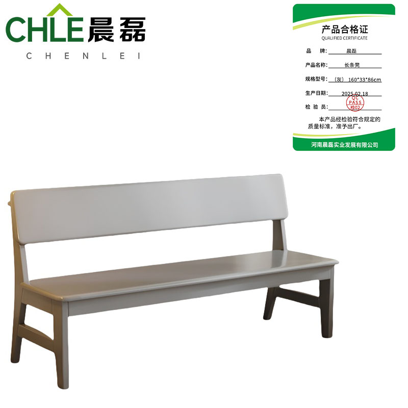 晨磊 长条凳 (灰)160*33*86cm 个高清大图