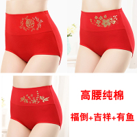 可莉允3条高腰女内裤棉本命年大码胖mm棉裆大红色收腹妈妈装三角裤内裤