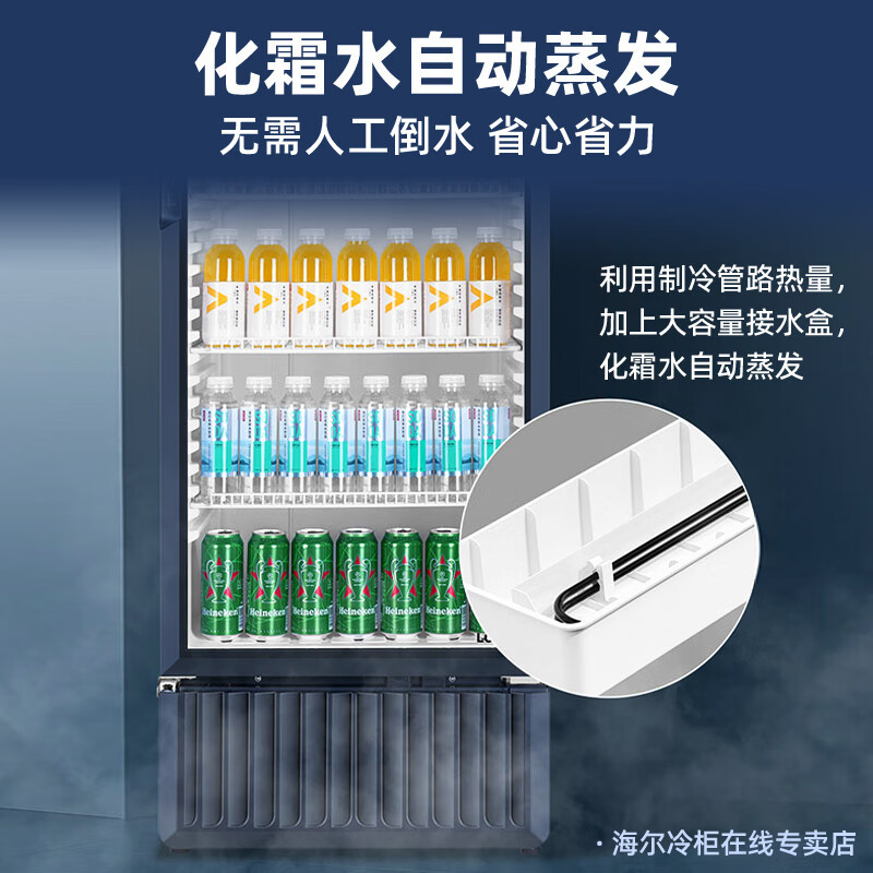 当季新品海尔haier展示柜冷藏保鲜柜立式商用冰柜大容量玻璃门水果