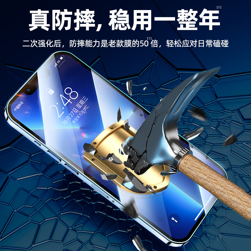 菲利迪 苹果13钢化膜iPhone13磨砂手机膜13promax全屏覆盖防指纹mini游戏膜全包贴膜防爆防摔ip