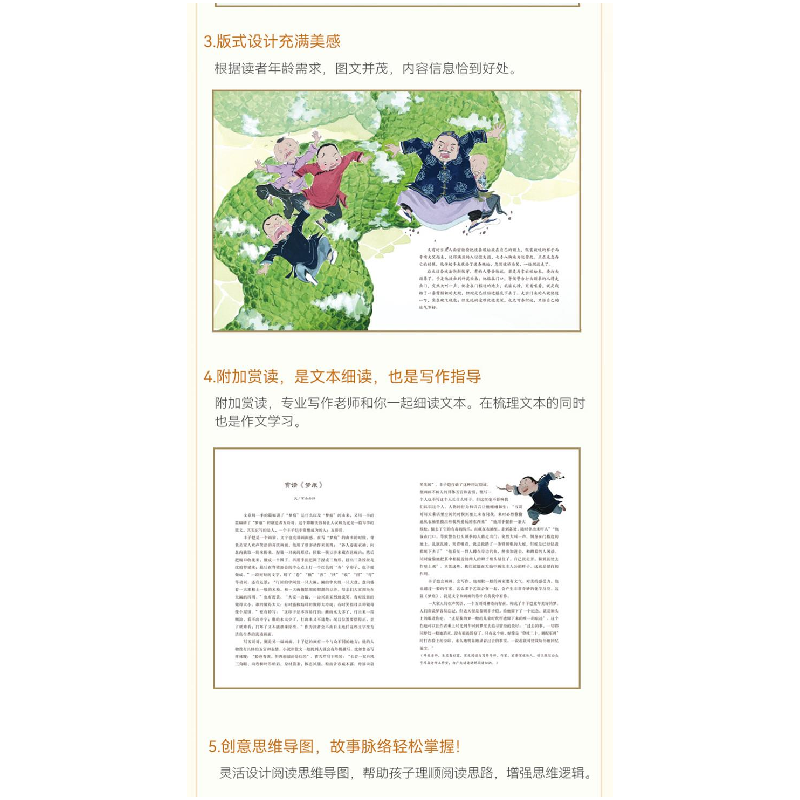 醉染图书梦痕9787552563849高清大图