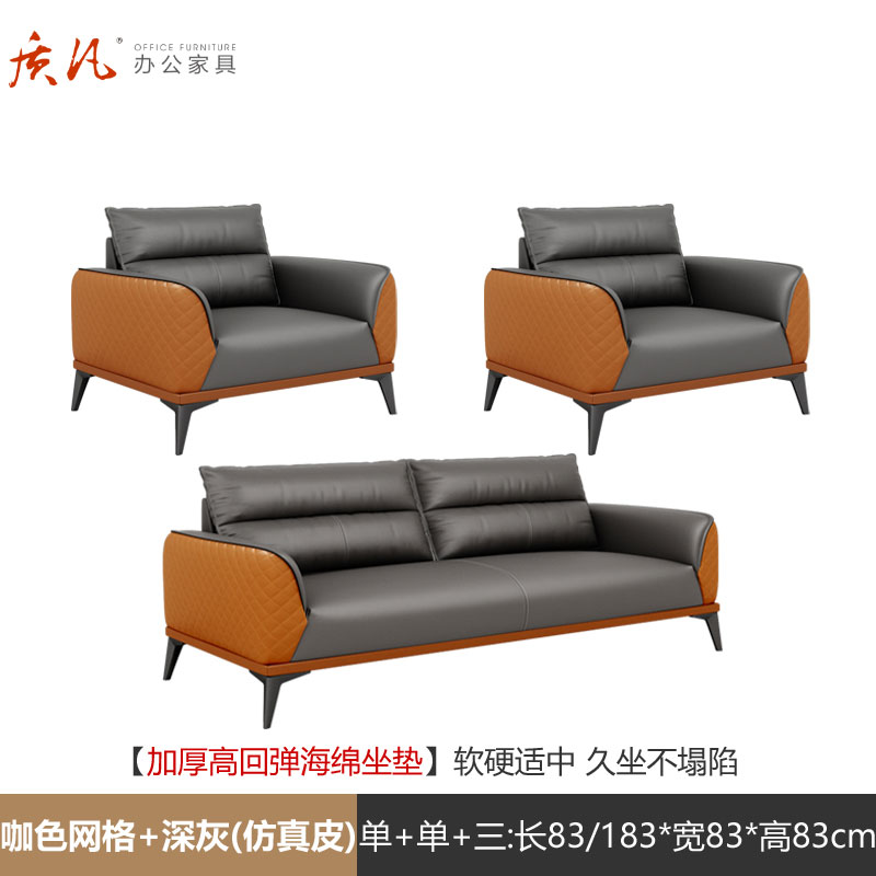 质凡 接待会客办公沙发组合套装 1+1+3【高密海绵坐垫】