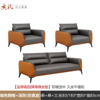 质凡 接待会客办公沙发组合套装 1+1+3[高密海绵坐垫]