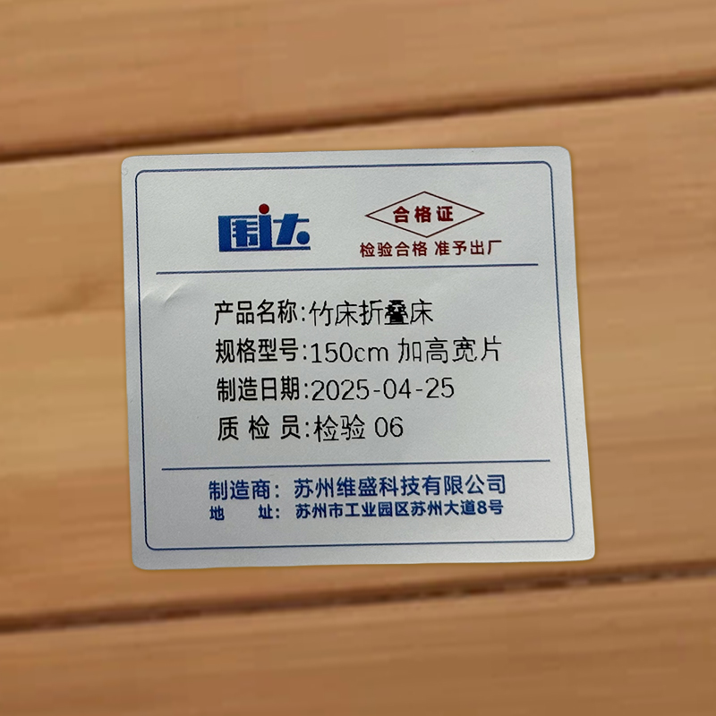 围达 竹床折叠床 150cm加高宽片 张高清大图