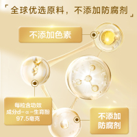 养生堂天然维生素E软胶囊200粒 赠vc30片 ve维e面部外部涂脸外敷内服美容祛斑