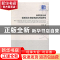 高科技企业低碳技术创新投资决策研究
