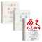 [3本]历史不忍细看+中国史+世界史 [正版]一本书读懂世界史历史不忍细看 一本书读懂中国史世界史初高中白话文史记资治通
