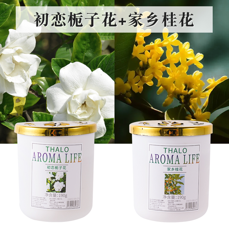 栀子花香薰家用卧室内持久留熏香氛厕所除臭卫生间房间空气清新剂 初恋栀子+家乡桂花共2瓶装买一送一