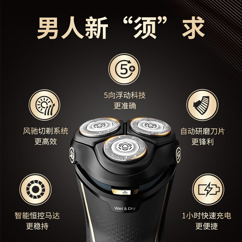 飞利浦(Philips) 剃须刀电动 全身水洗1小时快充 S4303/12高清大图