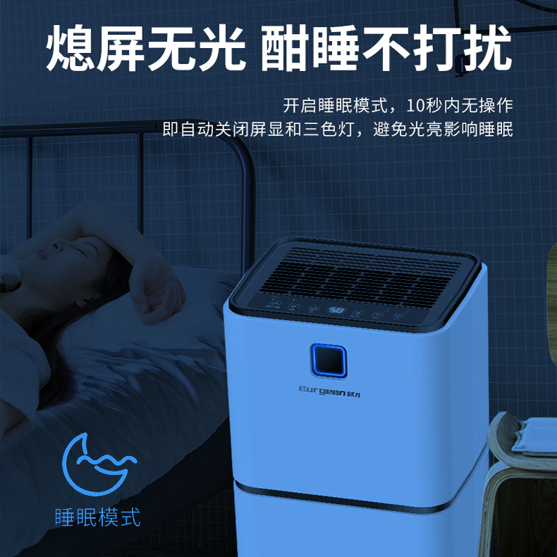 欧井(Eurgeen)除湿机/抽湿机家用 除湿量12升/天 干燥机地下室低音干衣除湿器OJ-136E(12L-超性价比)