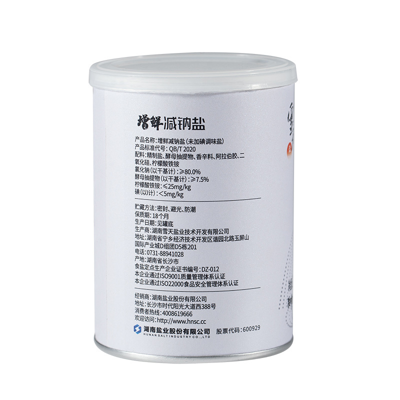 225g增鲜减钠盐*2罐(轻盐出品)