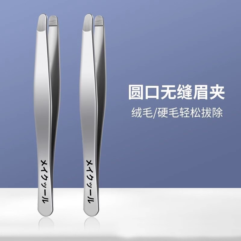 银色拉丝眉夹高清大图