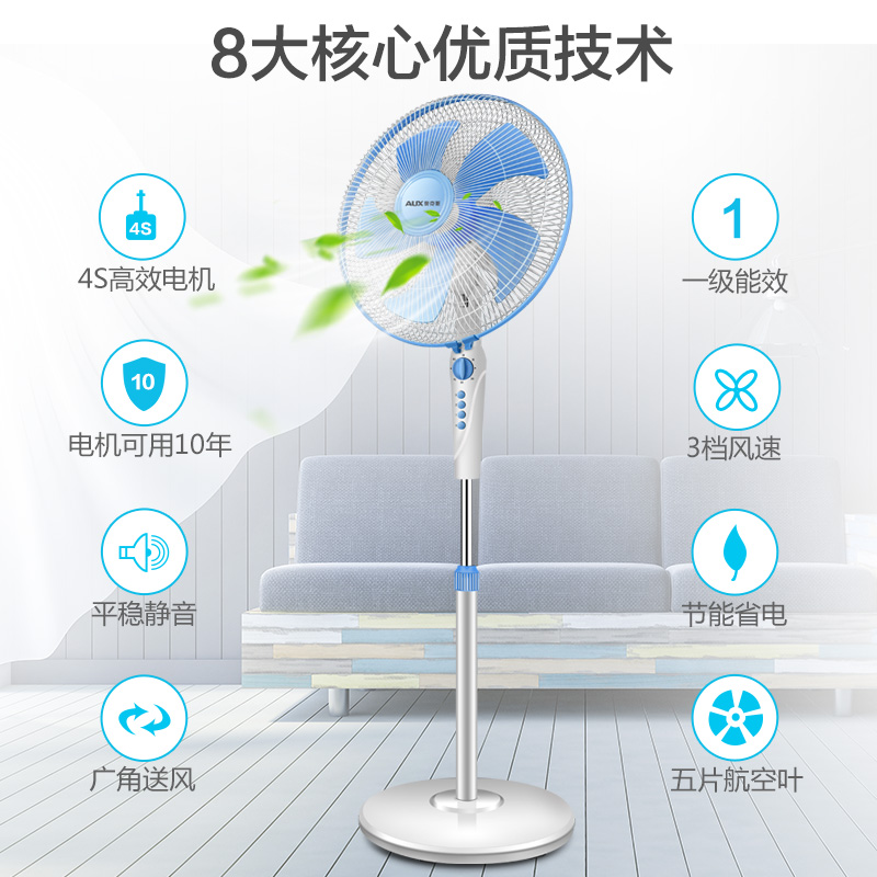 奥克斯(AUX)电风扇FS-40-A1622 定时摇头 学生宿舍办公室立式落地扇 空调伴侣高清大图
