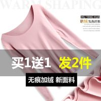 俏果儿(Qiaoguoer)女士保暖内衣上衣长袖新款贴身修身圆领纯色无痕加绒打底衫女长裤长袖冬季保暖内衣